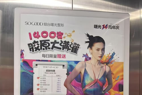 昆山电梯广告